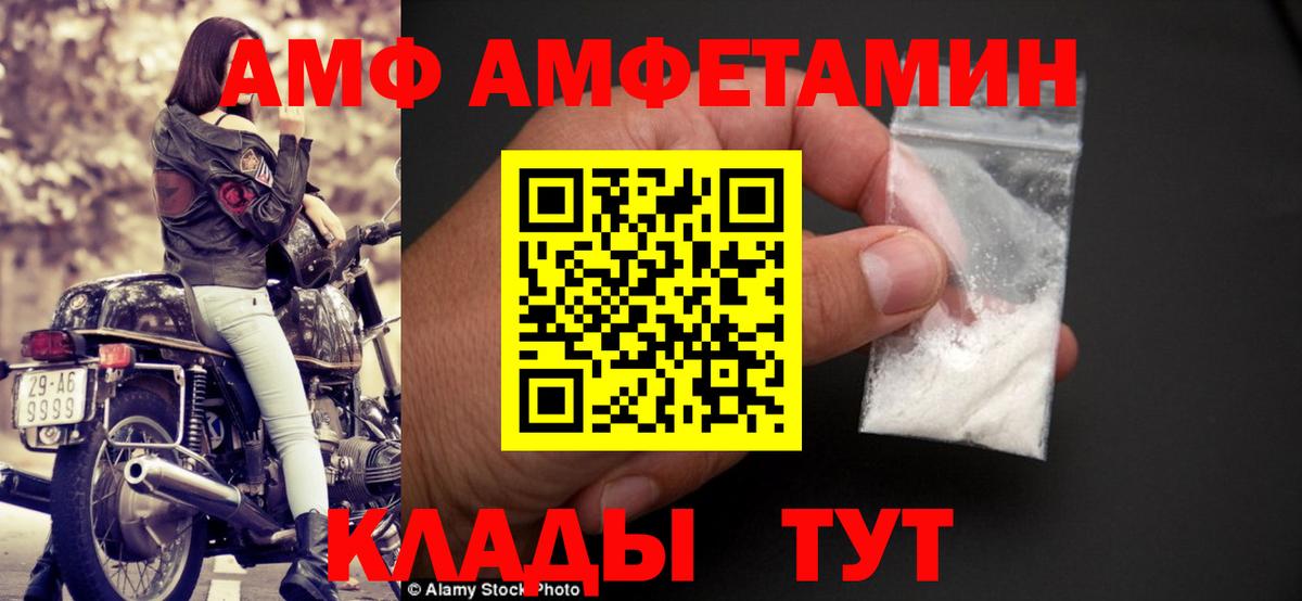 Амфетамин  Вход с VPN  Валуйки  АМФЕТАМИН Розовый 