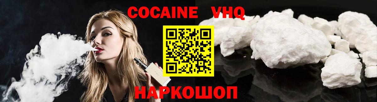 КОКАИН Колумбийский Валуйки