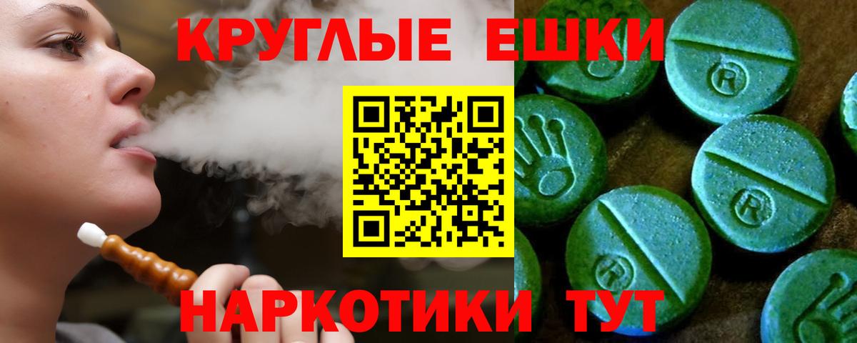 ЭКСТАЗИ 250 мг Валуйки