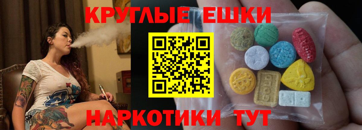 ЭКСТАЗИ 300 mg  Вход с VPN  блэк спрут как зайти  Валуйки 