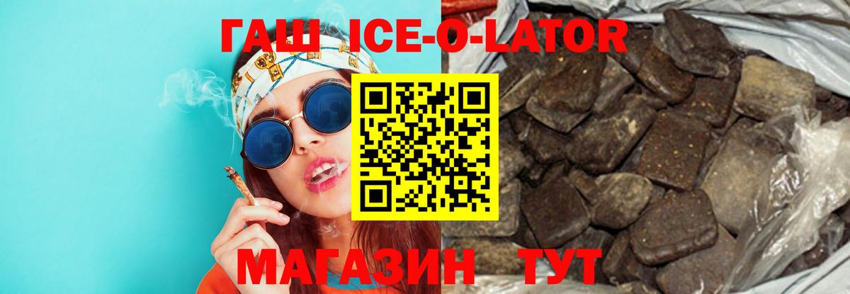 ГАШ 40% ТГК  Гашиш Premium  Вход с VPN  Валуйки 