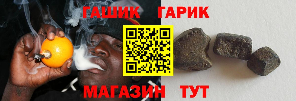 ГАШ hashish Валуйки