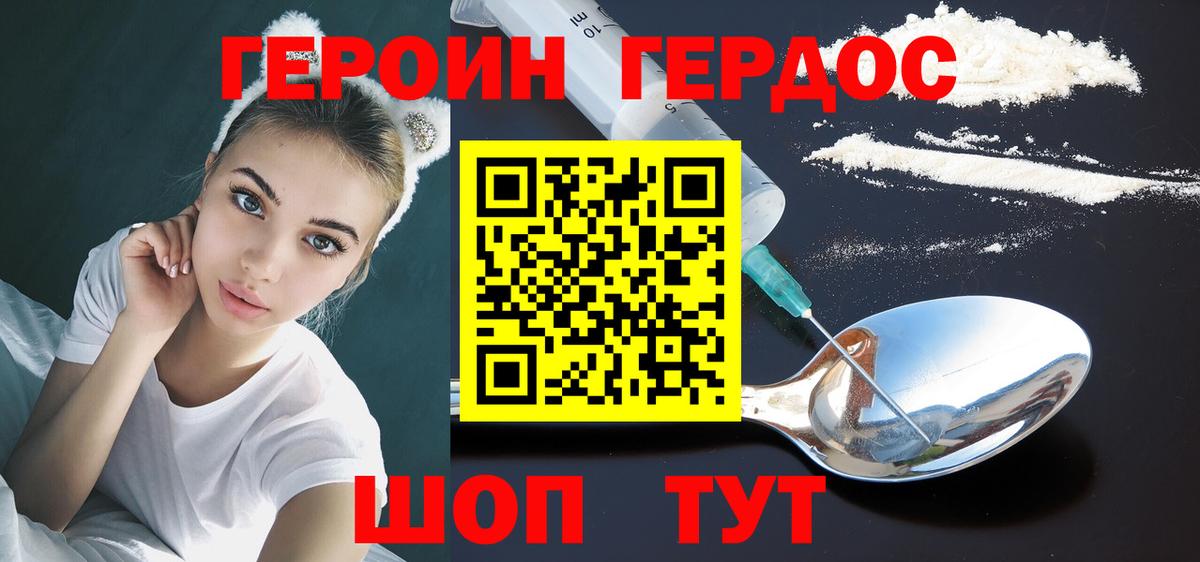 Героин  Вход с VPN  Валуйки  Героин афганец 