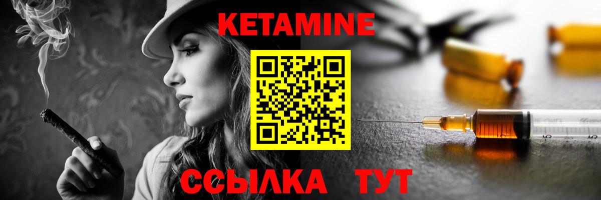Валуйки  Кетамин ketamine  КЕТАМИН ketamine  Вход с VPN 