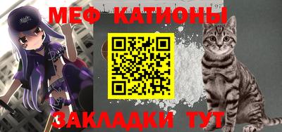 мефедрон мука Канаш