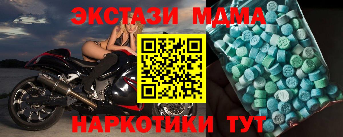 МДМА кристаллы Валуйки
