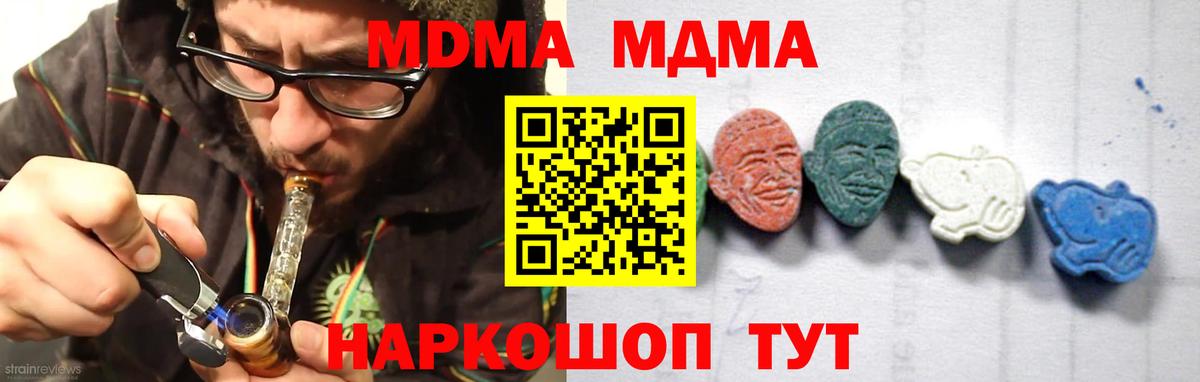 МДМА молли  Вход с VPN  MDMA VHQ  Валуйки 