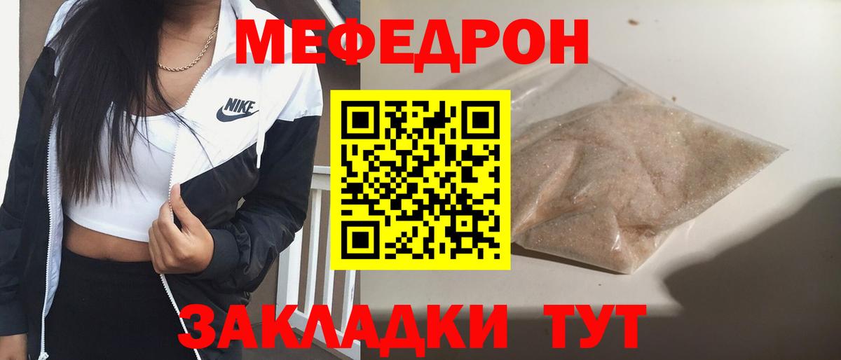 Меф  Меф 4 MMC  Вход с VPN  Валуйки  МЕФ VHQ  Мефедрон 
