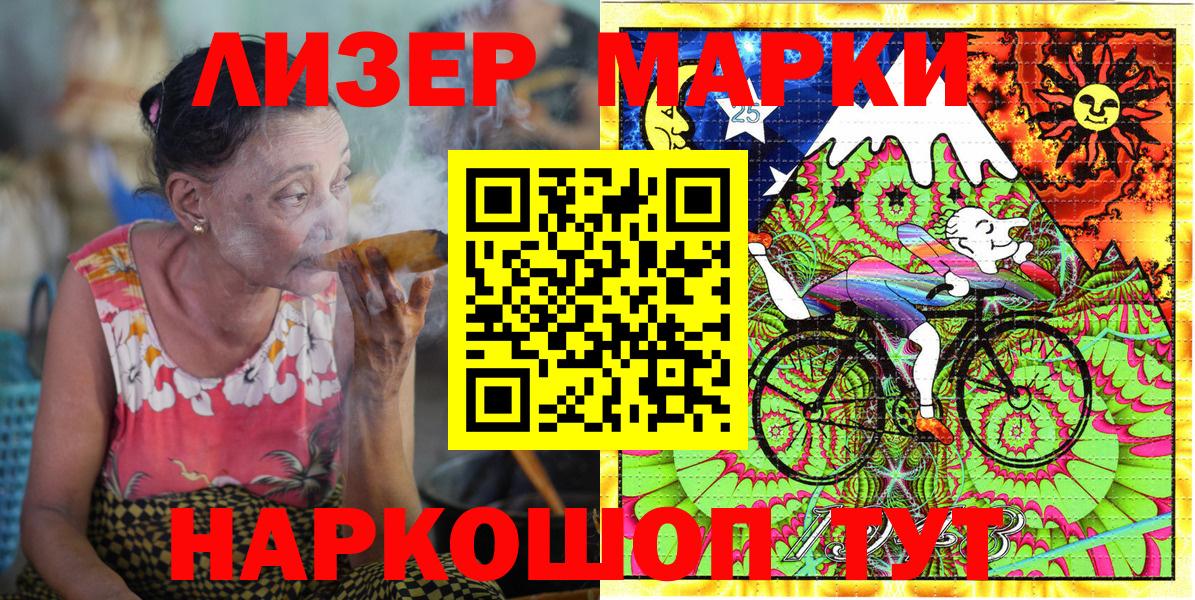 Валуйки  Наркотические марки 1500мкг  Вход с VPN  Наркотические марки 1500мкг 