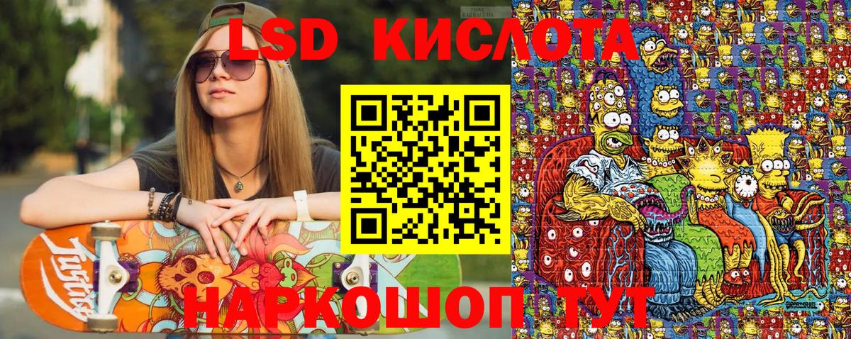 Марки 25I-NBOMe 1500мкг Валуйки