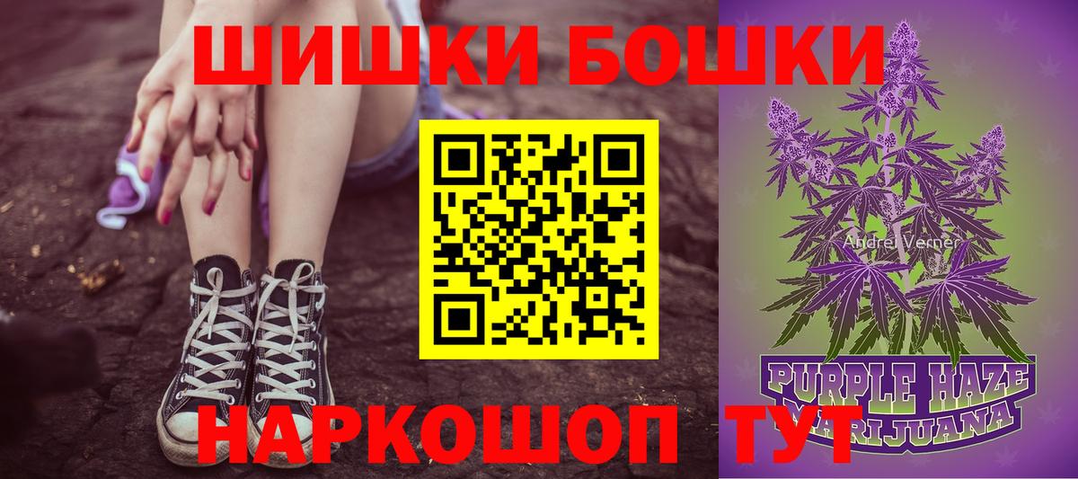 Бошки марихуана план  Канабис VHQ  Каннабис гибрид  Валуйки  Шишки марихуана тримм  Вход с VPN 